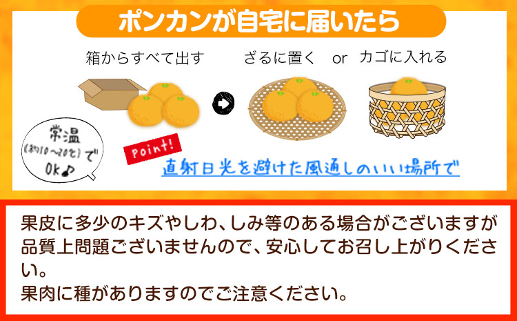 紀州和歌山有田産ポンカン5kg 株式会社魚鶴商店【2026年分先行予約】《2026年2月上旬-3月中頃出荷》和歌山県 日高町 ぽんかん フルーツ 柑橘---wsh_uot97_2j3c_25_16000_5kg---