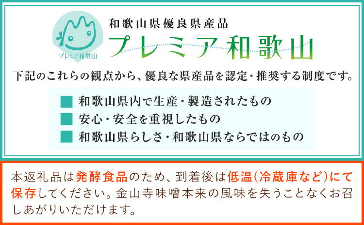 味噌 金山寺味噌 昔作り おかず味噌 1.2kg (600g×2パック) 株式会社やまだ《60日以内に出荷予定(土日祝除く)》和歌山県 日高町 送料無料 味噌 おかず なめ味噌 国産 お取り寄せ---wsh_ymd4_60d_24_13000_2p---