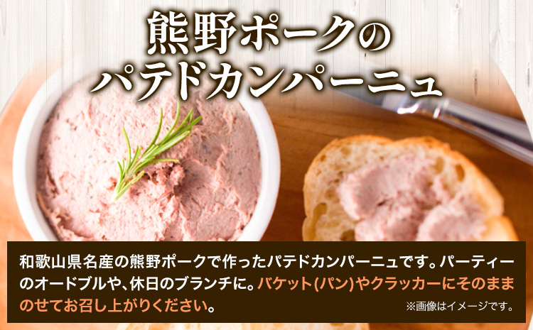 紀州ごちそうオードブルセット 神戸屋《90日以内に出荷予定(土日祝除く)》 和歌山県 日高町 熊野ポーク 豚 ソーセージ ウインナー フランク パテドカンパーニュ 送料無料---wsh_fswak2_90d_24_25000_os---
