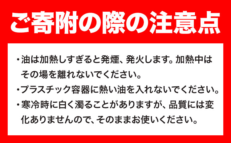 米油 国産 こめ油 1500g×10本 有田マルシェ《90日以内に出荷予定(土日祝除く)》 和歌山県 日高町 油 保存 米 お米 こめ 料理 調理 炒め物 揚げ物 ドレッシング コレステロール ギフト こめあぶら 植物油 調理油 食用油 調味料---wsh_ark8_90d_24_34000_15kg---