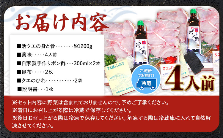 産地直送！クエ鍋セット４人前(2人前1セット×２)岬旅館《90日以内に出荷(土日祝除く)》クエ魚鍋セット---wsh_cmskke_90d_22_80000_2p---