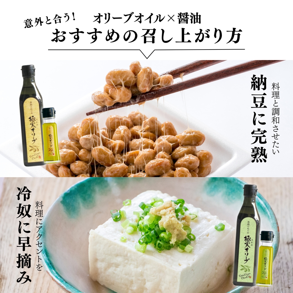 エキストラバージンオリーブオイル 堪能セット【SM8】【smmr007】