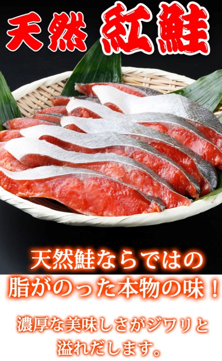 和歌山魚鶴仕込の天然紅サケ切身約2kg【uot401C】