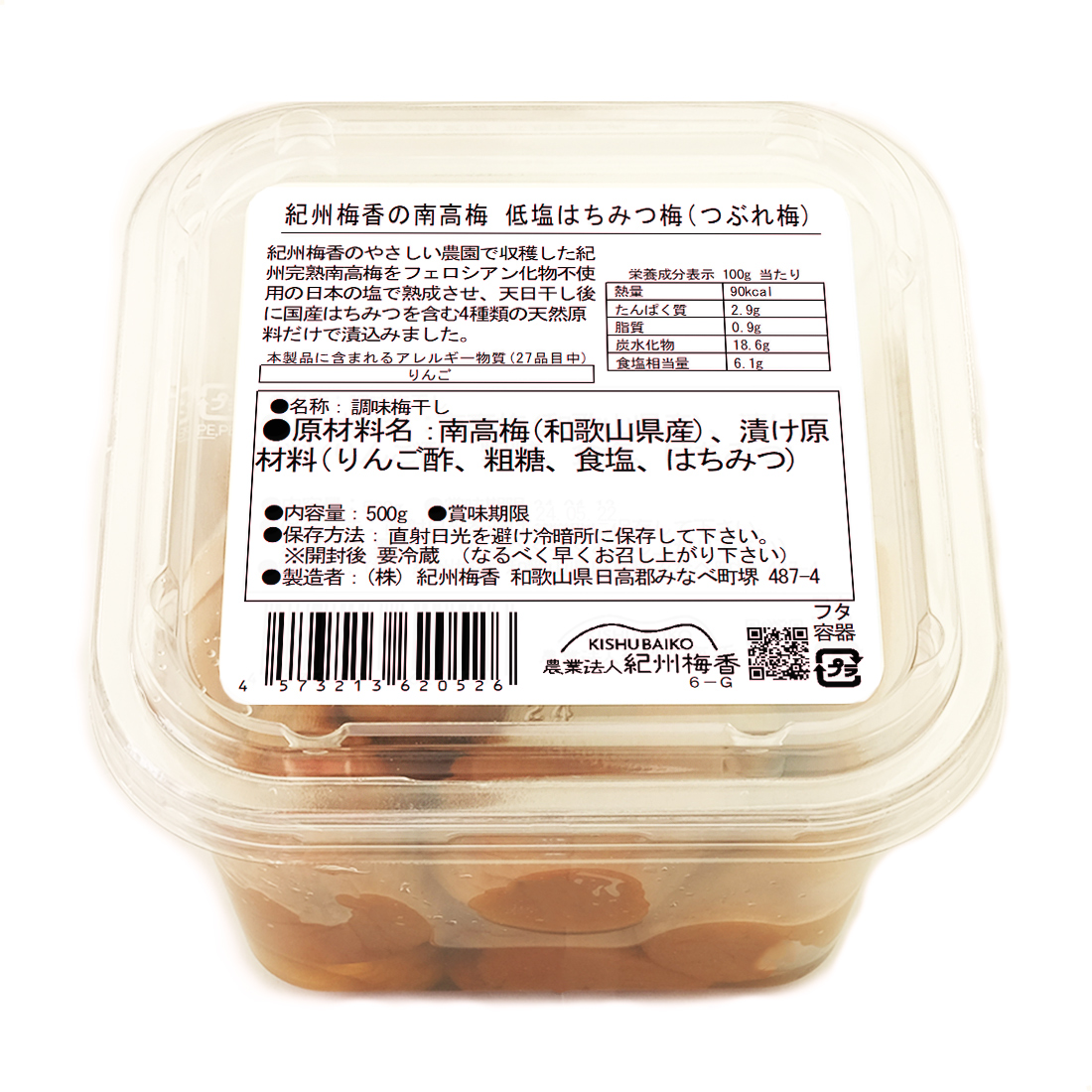 梅干し 無添加 訳あり はちみつ梅干1kg（500×2） 紀州梅香 / 塩分6％ 紀州南高梅 ワケあり つぶれ つぶれ梅 梅干し うめぼし 南高梅 はちみつ梅 はちみつ漬け 減塩 塩分控えめ 小分け 家庭用 ご家庭用 普段使い おにぎり お弁当 和歌山県 紀州 【baiko001】