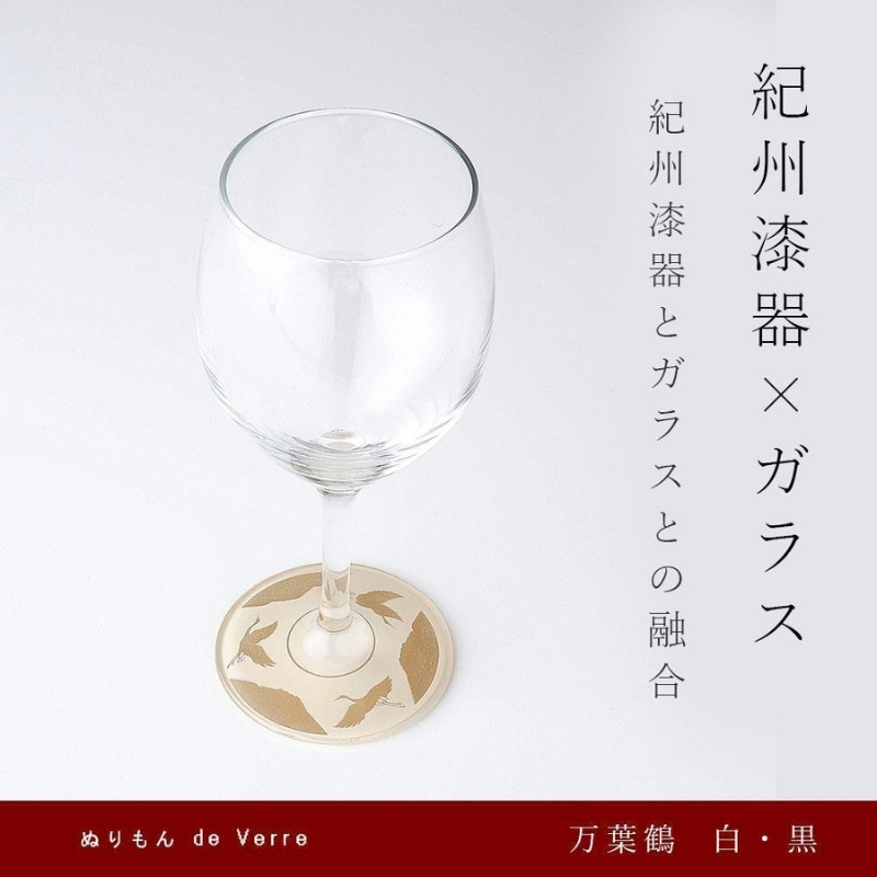紀州漆器 ワイングラス 蒔絵 万葉鶴 ペア 黒 白【YG152】【yma002】