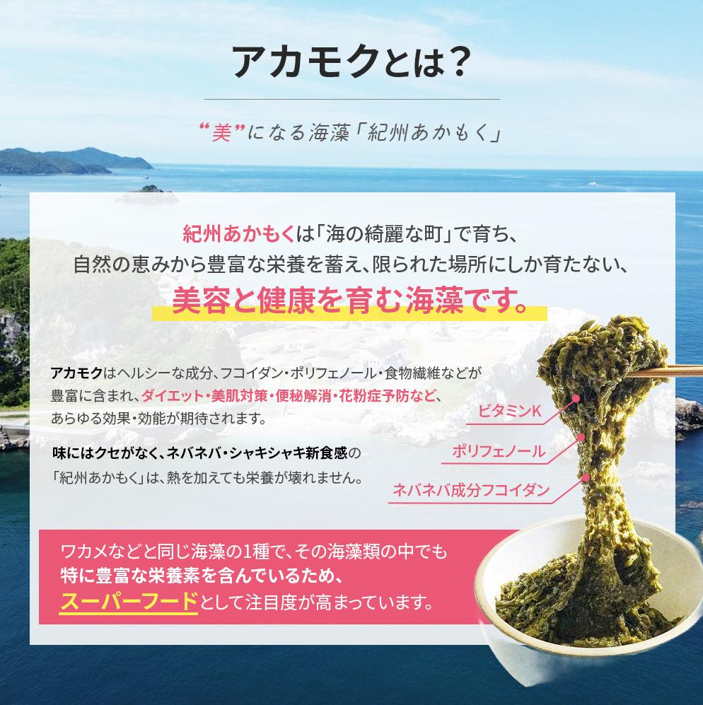 紀州あかもく［由良町産］100g×10パック（2025年産）あかもくアカモク 個包装 真空パック 健康 美容 朝ごはん 腸活 海鮮 海藻 かいそう 海鮮 魚介類 小分け 個包装 水産 ミネラル 食物繊維 ヘルシー スーパーフード 海鮮丼 冷奴 サラダ 味噌汁【sml103E】