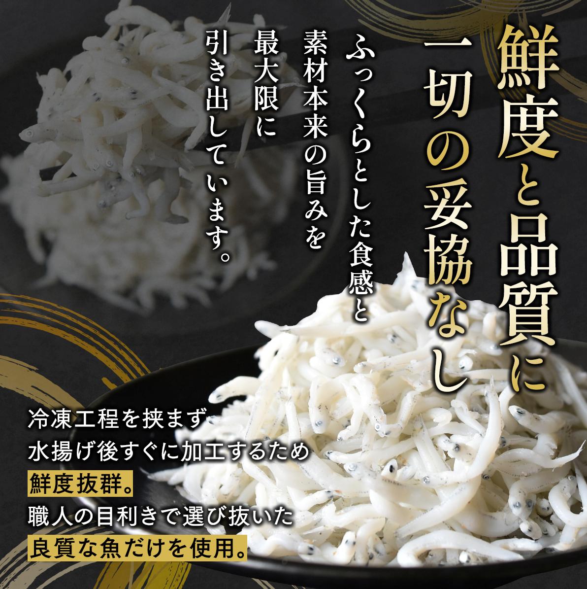 特選 釜揚げしらす（500ｇパック入り×2つ） / シラス しらす丼 国産 冷蔵 プレミア和歌山認定 個包装 魚 お魚 さかな 食品 和歌山県 由良町【uoms001】