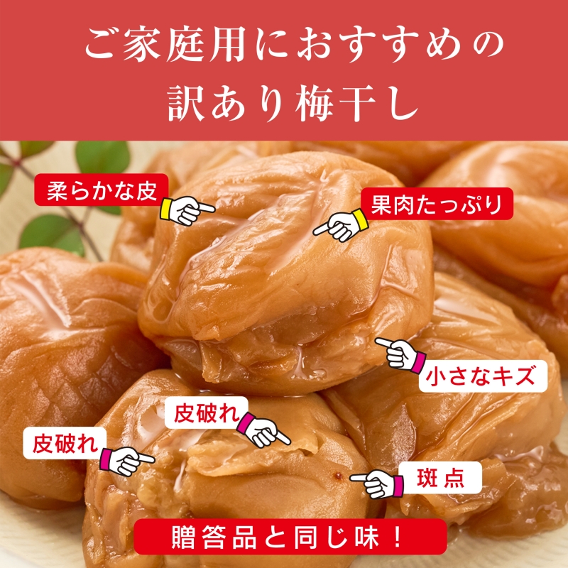 紀州南高梅つぶれ梅 はちみつ漬 400g×4パック (塩分8%) / ウメ 梅 うめ 梅干し 南高梅 紀州南高梅 和歌山 はちみつ梅 つぶれ梅 【azky007A】