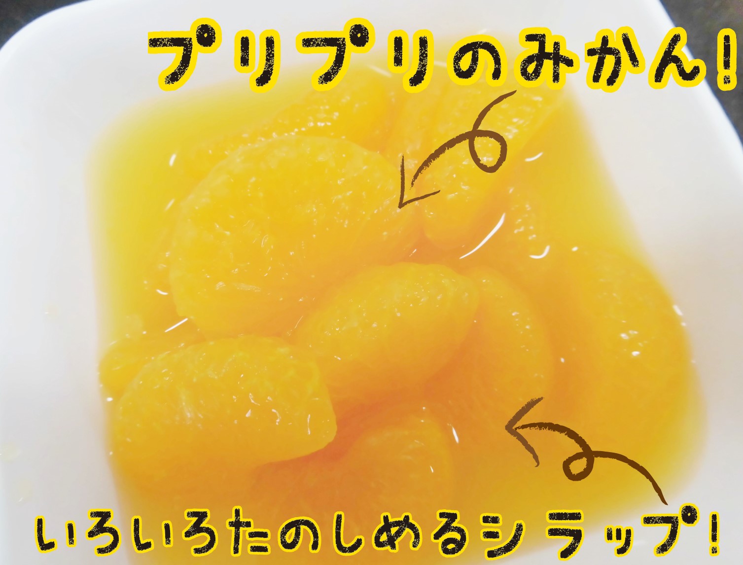 紀州のみかん缶詰（みかん果汁入りシラップ）　12缶セット【KF5】【frks069】