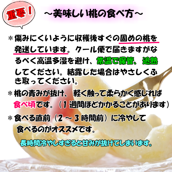 【秀品】和歌山ブランド白桃 約2kg！2025年 8月発送分【NGT7】【ngt303】