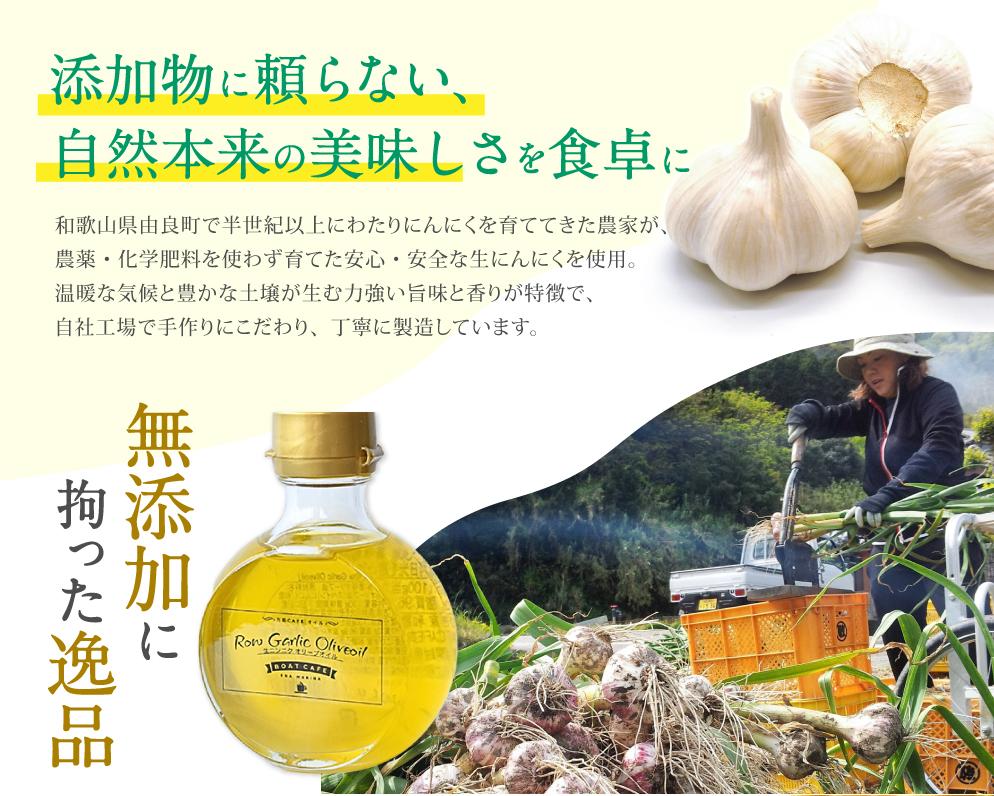 ガーリックオイル 130ml / 調味料 オイル オリーブオイル 調味料 洋風 ドレッシング 和歌山 由良町 【bcen003】