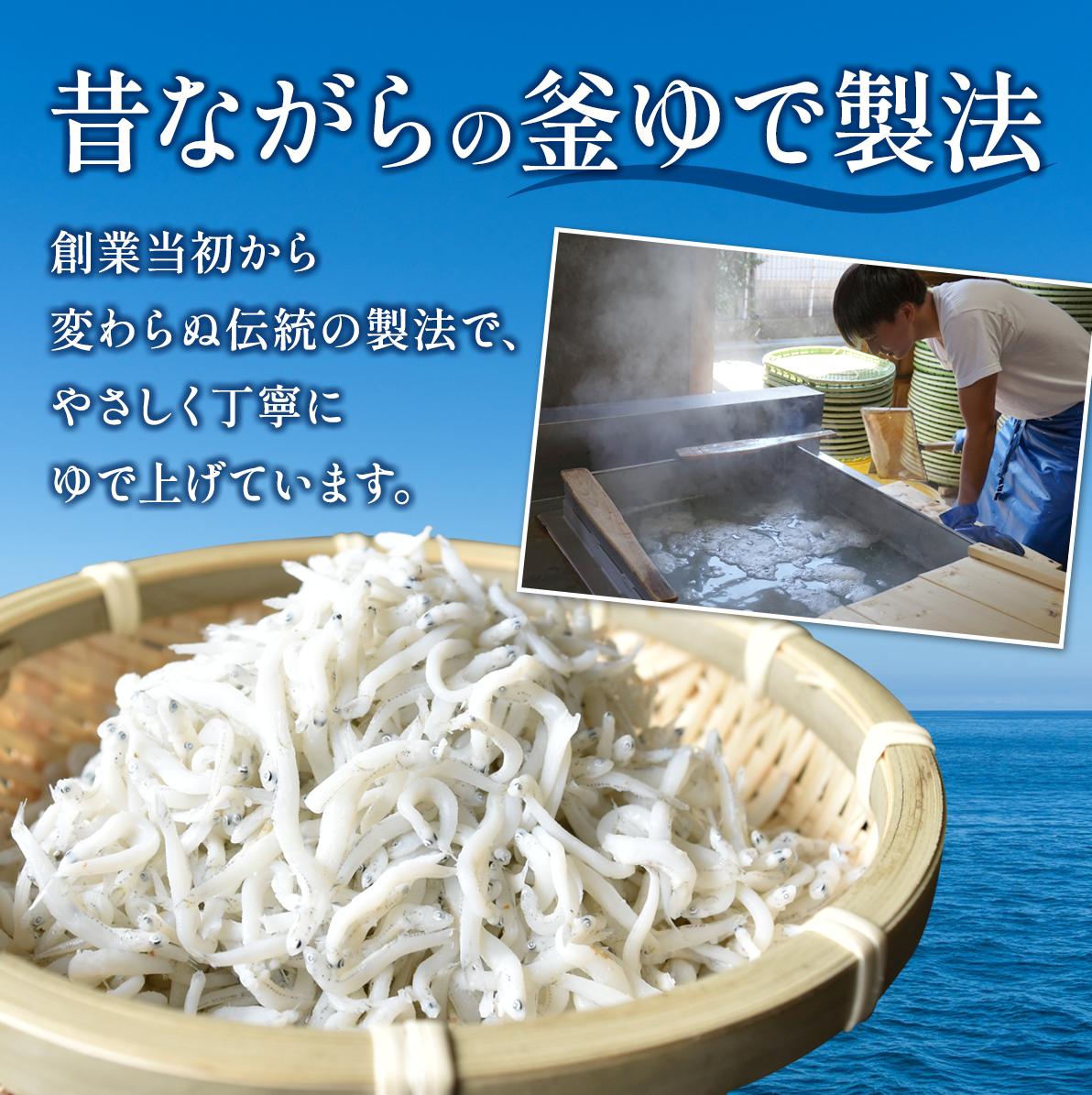 特選 釜揚げしらす（110ｇ×2） / シラス しらす丼 国産 冷蔵 プレミア和歌山認定 個包装 魚 お魚 さかな 食品 和歌山県 由良町【uoms010】