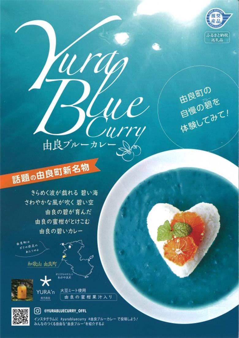 YuraBlueCurry【hmdk002】