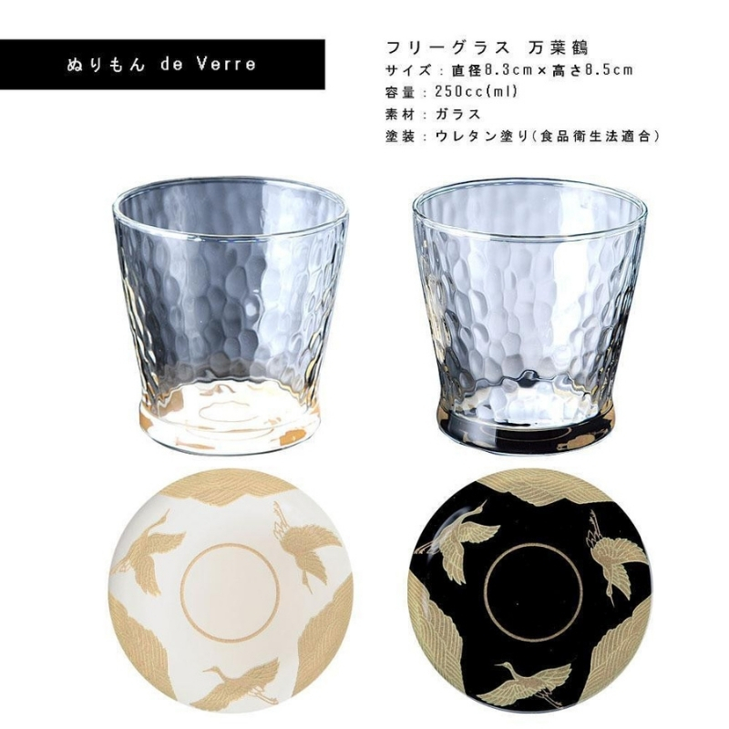 紀州漆器 ガラス タンブラーグラス 蒔絵 万葉鶴 ペア 黒 白【YG141】【yma311】