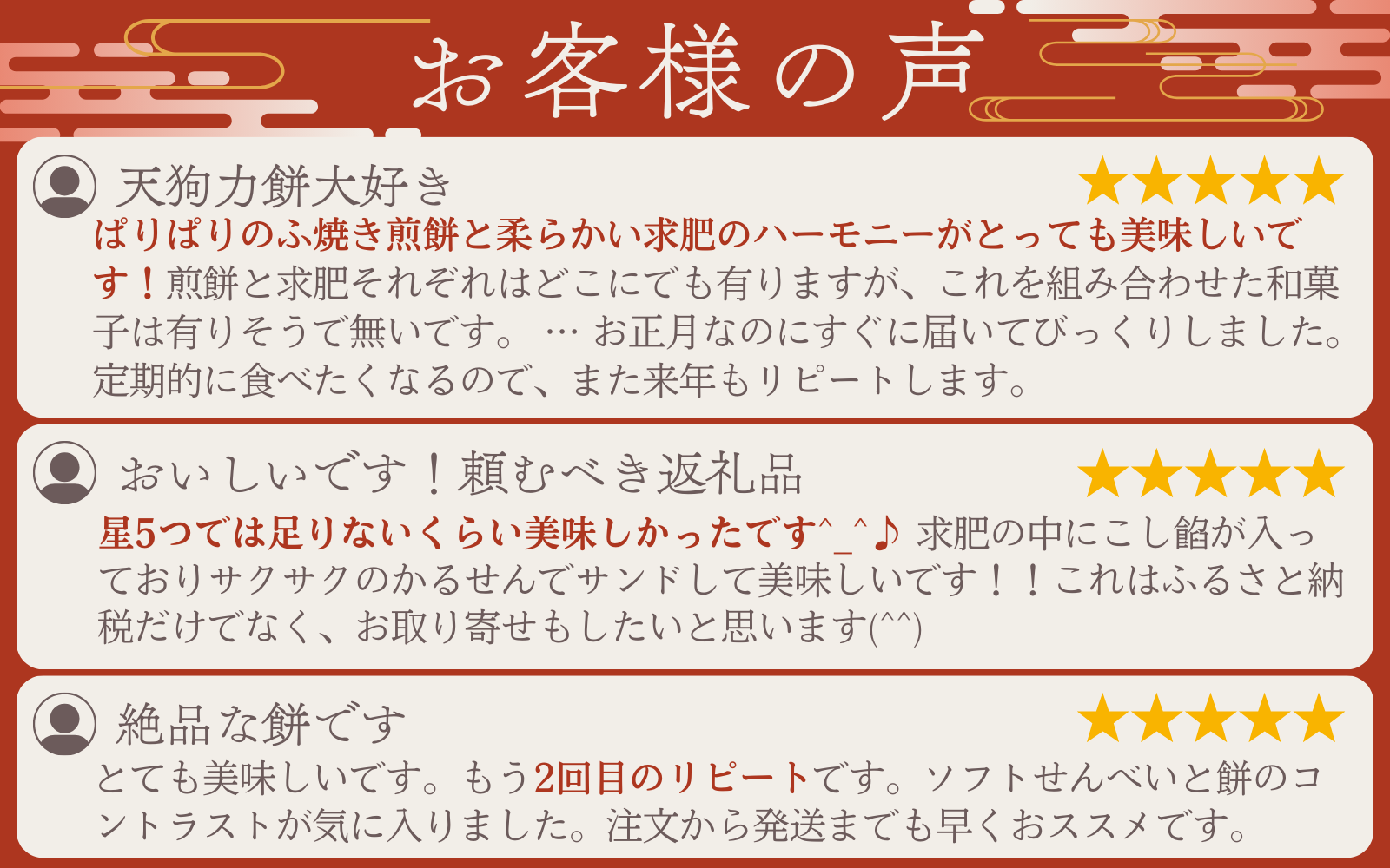 老舗の味 天狗力餅50個入　【knkd004】