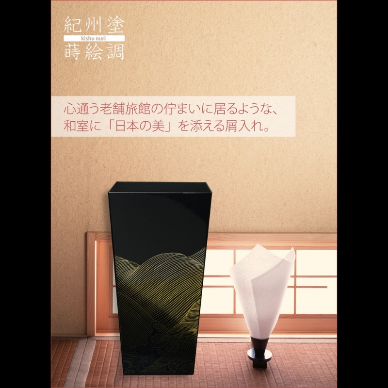 蒔絵調 ダストボックス L角 9.5L 波ブラック タツクラフト 【Tk149】【ttcf028】