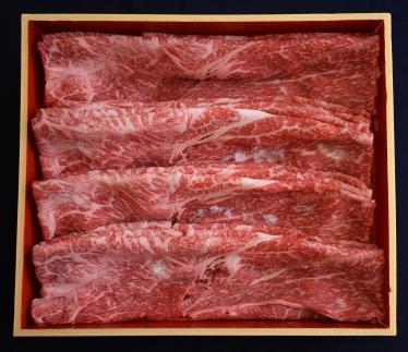 【熊野牛】赤身スライス すき焼き・しゃぶしゃぶ 700g (粉山椒付) 【SW54】