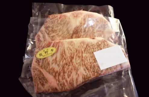 【熊野牛】ロースステーキ 200g×2枚 (粉山椒付) 【SW47】