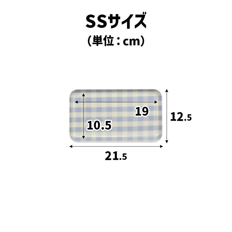 TATSU-CRAFT マグネットトレー SS 21.5cm ミルキーチェック YE イエロー すべり止め付き ［Tk1067］