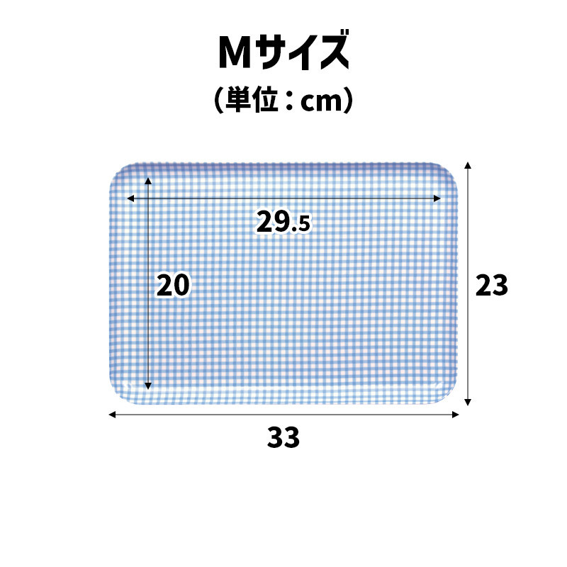TATSU-CRAFT マグネットトレー M 33cm チェック BL ブルー すべり止め付き ［Tk1083］