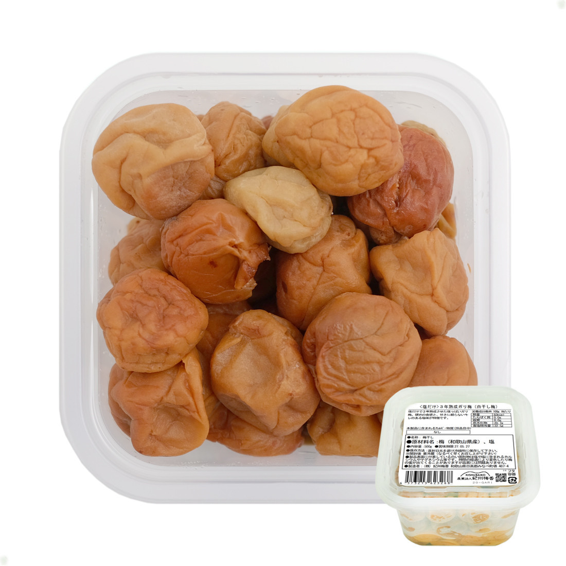 無添加 昔ながらの梅干し 塩のみで漬けたすっぱい梅干し 1kg（500gパック×2個）塩分20％ 3年熟成品 食感カリカリ ガリ梅 皮硬め 20-GARI ［KU9］