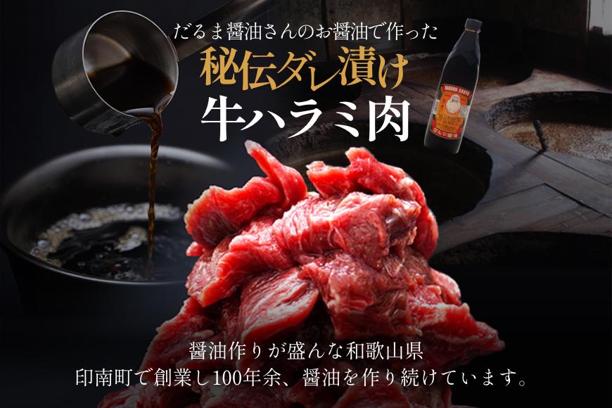 印南町オリジナル熟成タレ漬けBBQセット 1.25kg【BBQ・焼肉用】