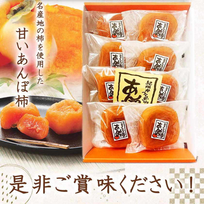 紀州かつらぎ山のあんぽ柿　化粧箱入　約５００ｇ［2026年1月中旬以降発送予定］［UT07］
