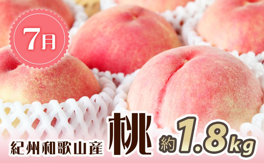 紀州和歌山産 旬にお届け！3種のフルーツセット（不知火・桃・ひらたね）【UT58】