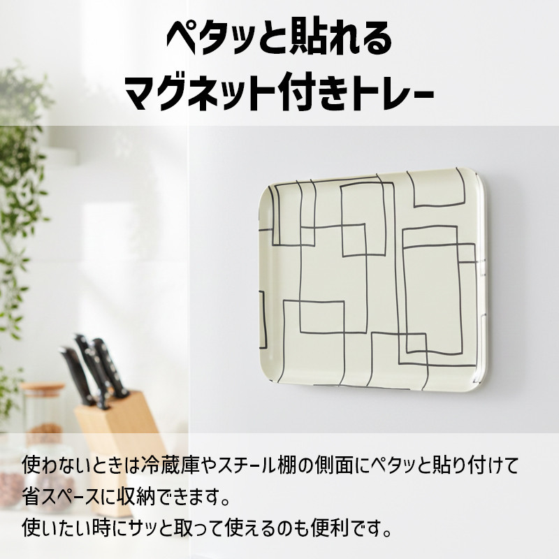 TATSU-CRAFT マグネットトレー SS 21.5cm ラビリンス すべり止め付き ［Tk1068］