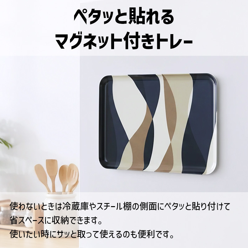 TATSU-CRAFT マグネットトレー M 33cm ウェーブ すべり止め付き ［Tk1072］
