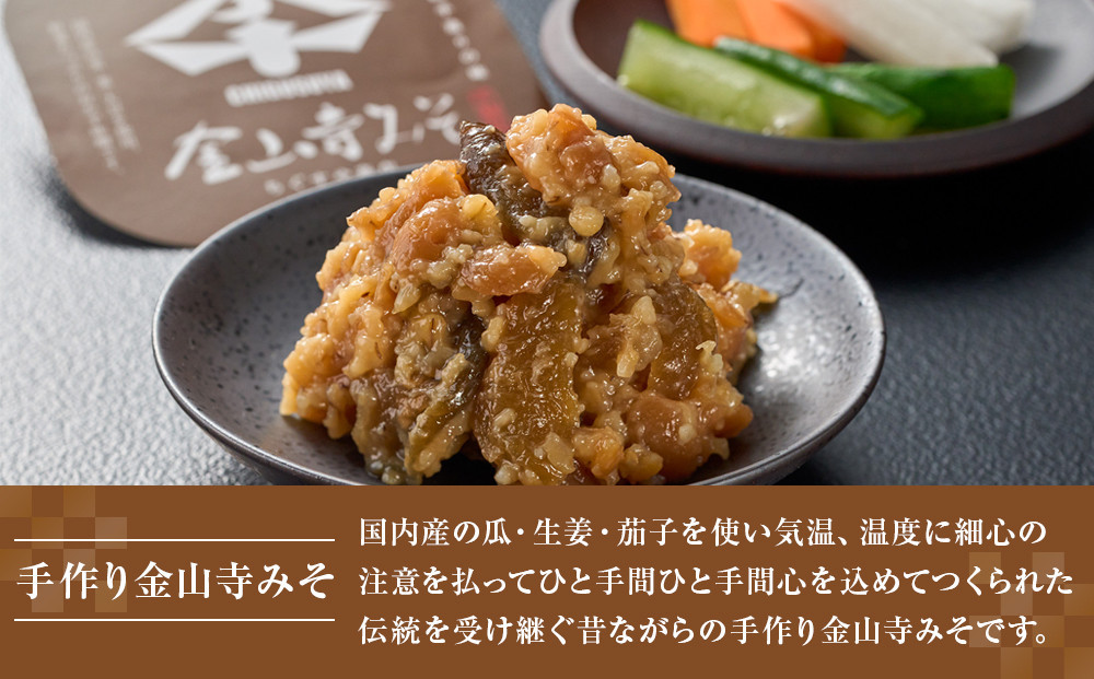 紀州南高梅つぶれ梅（はちみつ漬）と手作り金山寺みそ 各400g [AJ11]