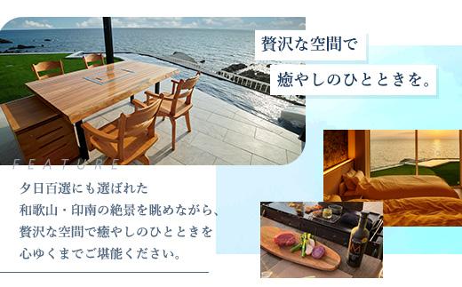 DogvillaPlumeria INAMI. (プルメリア印南) 宿泊利用券 90,000円分 ～ペットと泊まれる！～