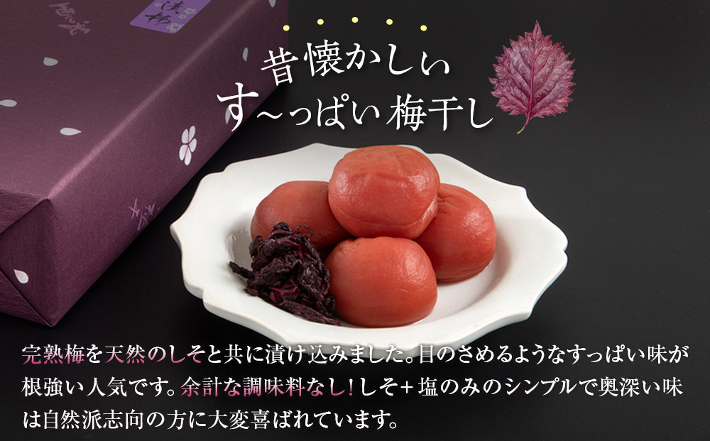 紀州南高梅 徳用 しそ漬梅 1.5kg×1箱 ［Kn9］