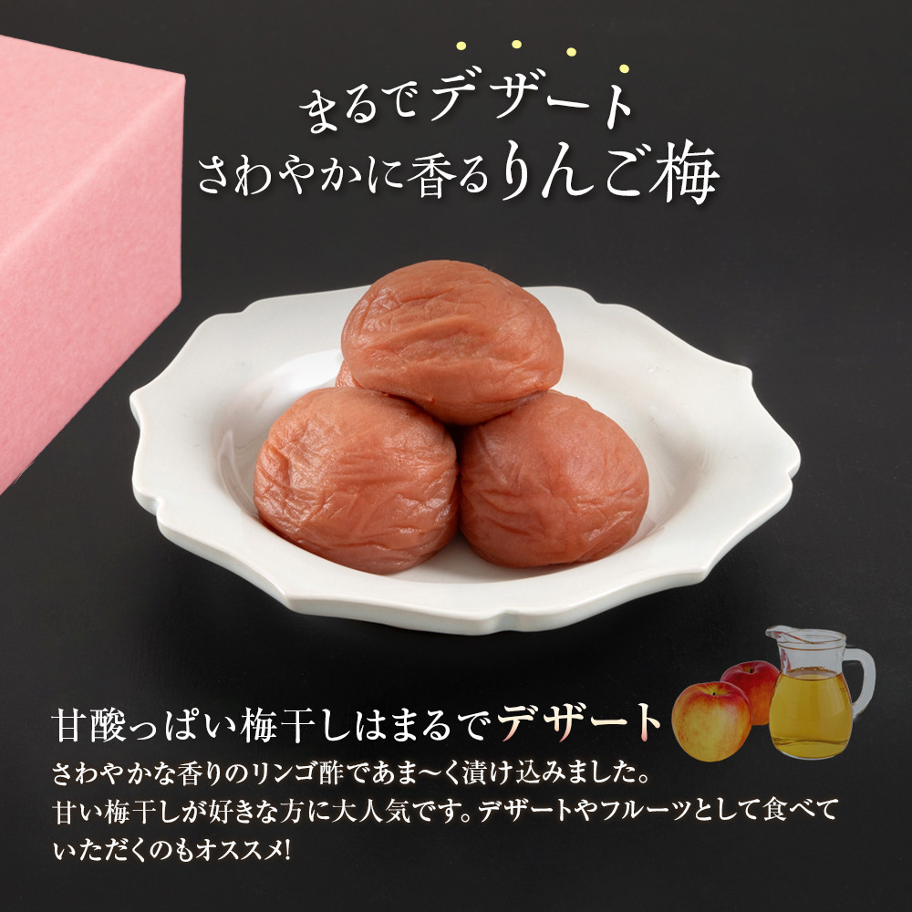 紀州南高梅 徳用 りんご梅 1.5kg×1箱 ［Kn10］
