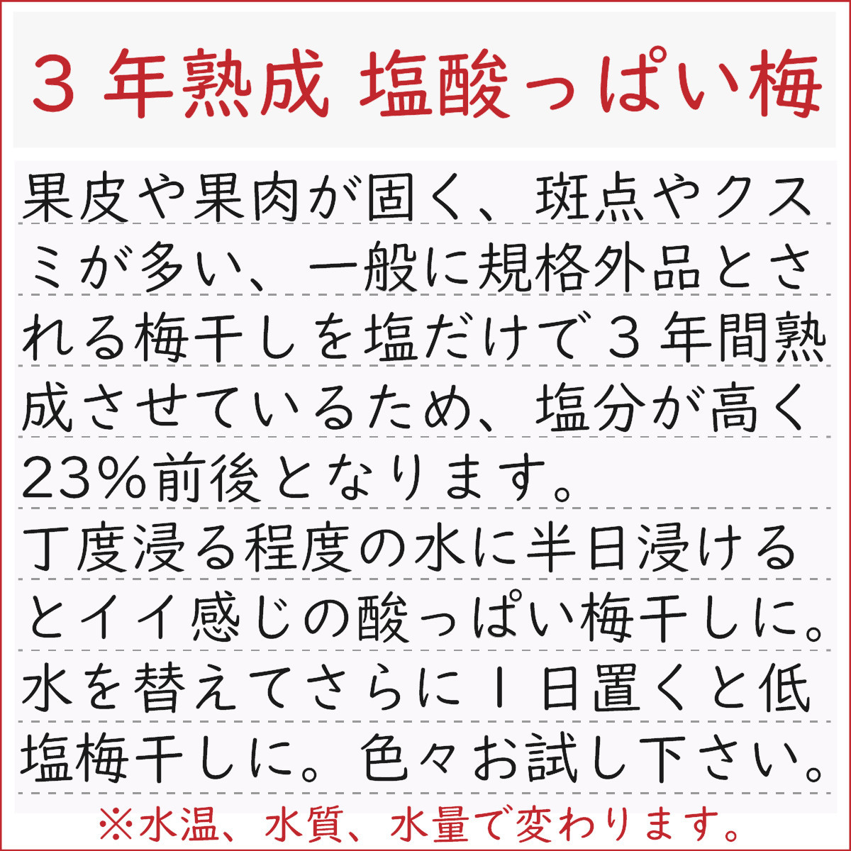 規格外品 無添加無農薬 昔ながらの梅干し 紀州南高梅 塩のみで漬けたすっぱい梅干し 800g（400gパック×2個）塩分約23% 3年熟成品 N20-K ［KU8］