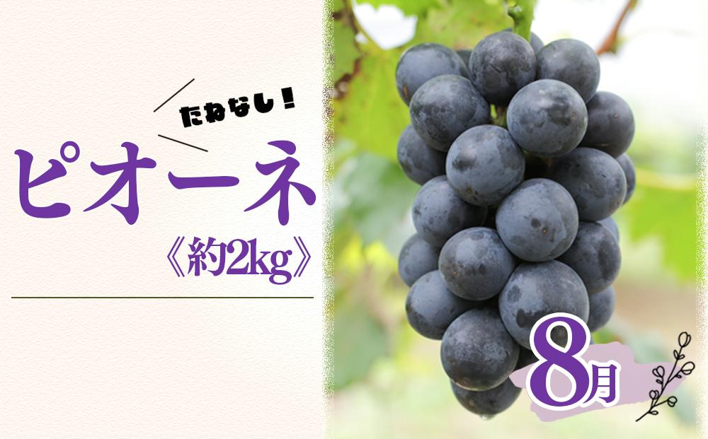 定期便全3回 和歌山の人気の夏のフルーツをお届け！ ［TM204］