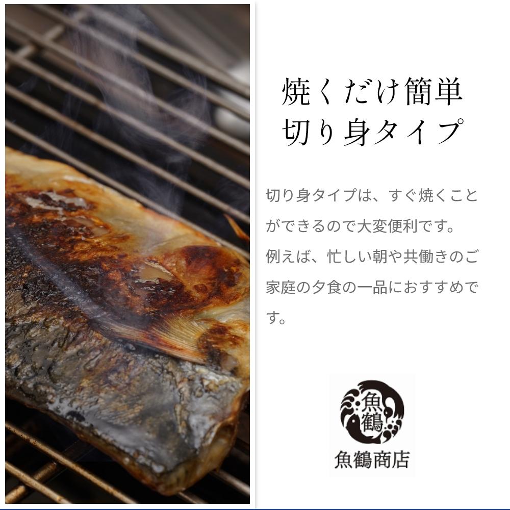 塩さばフィレ８枚入(真空パック入)　冷凍 さば サバ 鯖 おかず 焼くだけ   切り身 塩サバ  塩鯖 焼き魚 煮魚