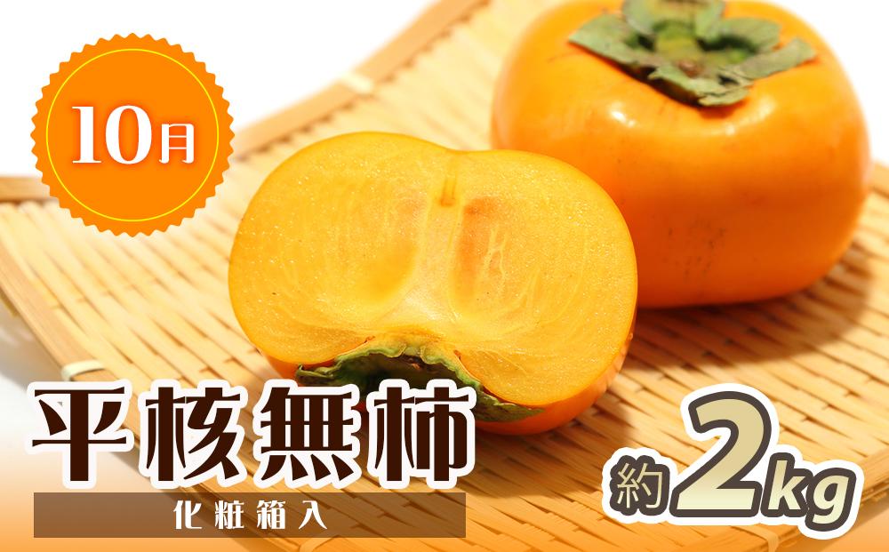 【6・8・10月 全3回】和歌山産 旬のフルーツのお楽しみ 定期便 【魚鶴商店】【UT112】