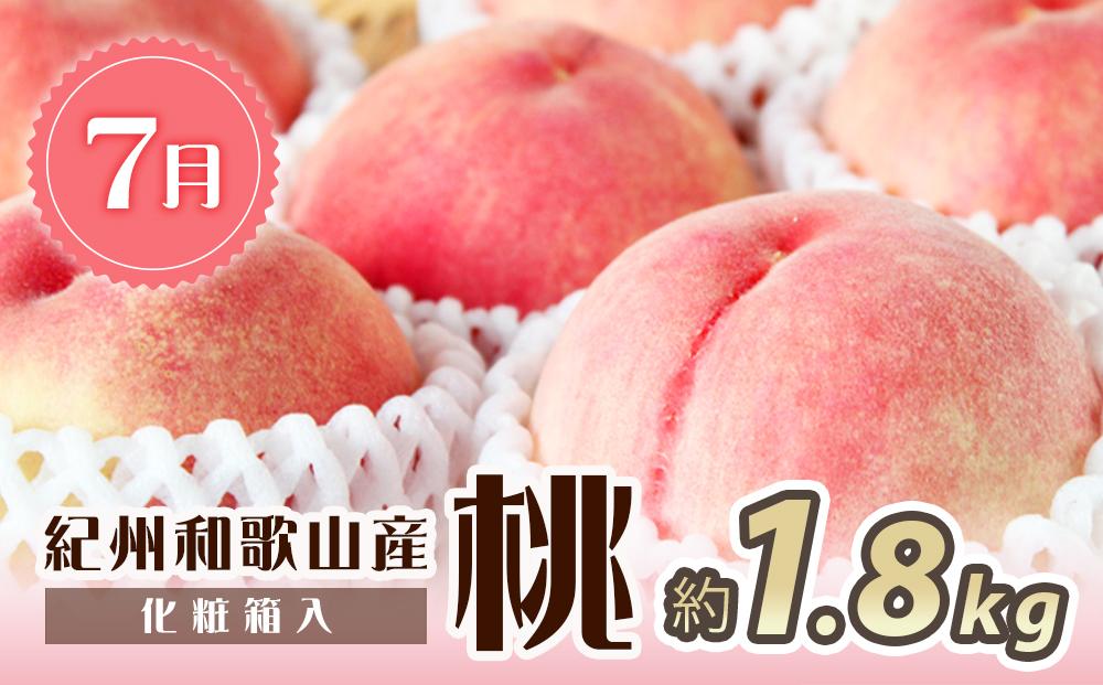 【1・3・7月 全3回】紀州和歌山産旬のフルーツセット（あんぽ柿・レモン・桃） 定期便 【魚鶴商店】【UT65】