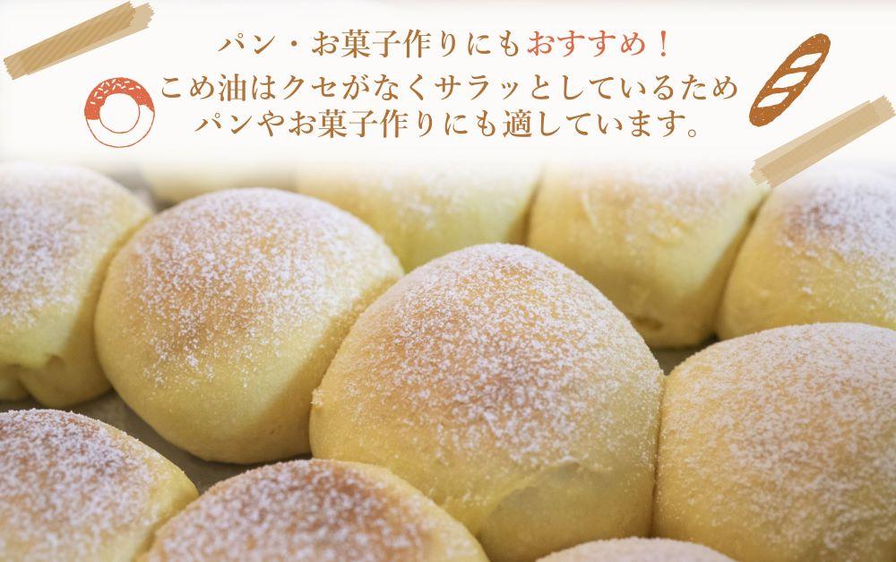 【大人気】【国産】こめ油 500g×6本【MS92】