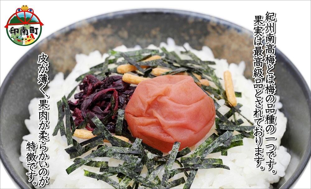 紀州南高梅　しそ梅1.2kg（300ｇ×4）