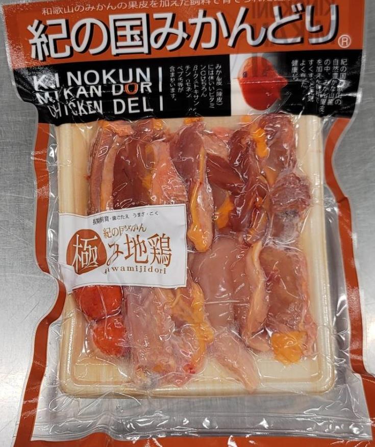 紀の国みかん極み地鶏セット