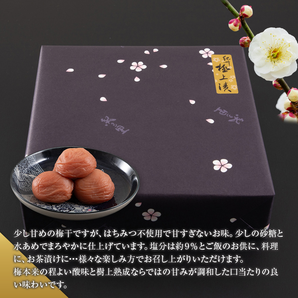 梅干し 紀州南高梅 徳用 紀州極上漬 1.5kg×1箱 ［Kn6］