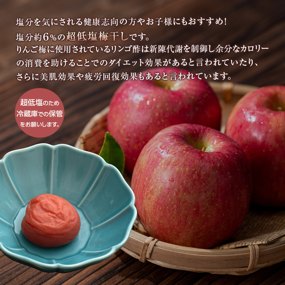 紀州南高梅 徳用 りんご梅 1.5kg×1箱 ［Kn10］