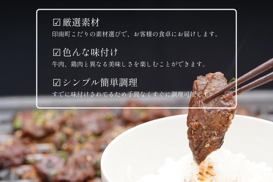 老舗ダルマ 醤油使用！印南町オリジナル熟成タレ漬け牛ハラミ 750g 【BBQ・焼肉用】
