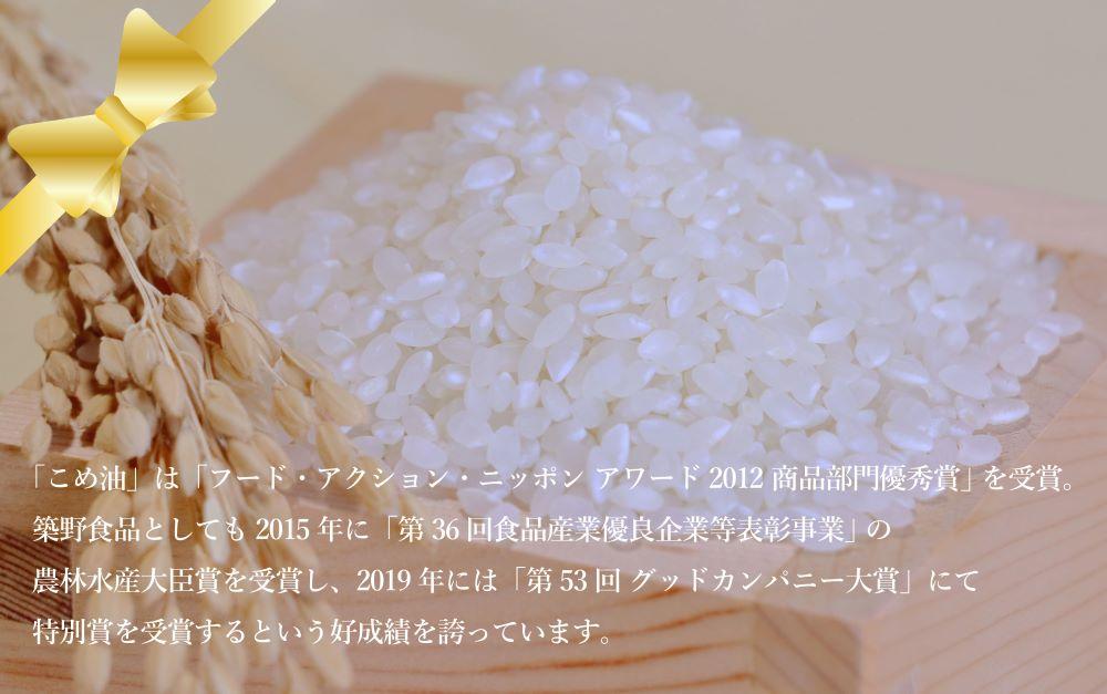 【大人気】【国産】こめ油 500g×6本【MS92】