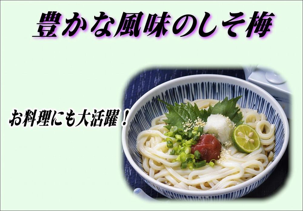 【家庭用】紀州南高梅　しそ漬梅　1.2kg