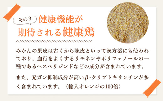 【全3回】紀の国みかん極みたまご定期便 卵 たまご 玉子 タマゴ 鶏卵  卵かけご飯