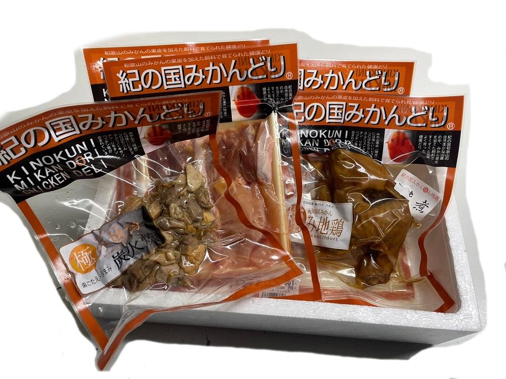 紀の国みかん極み地鶏セット