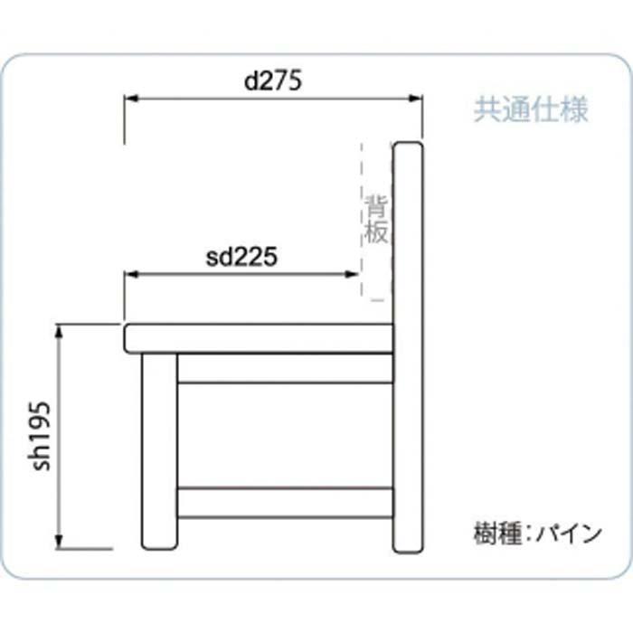 （おうち）こども椅子　おそらシリーズ　　